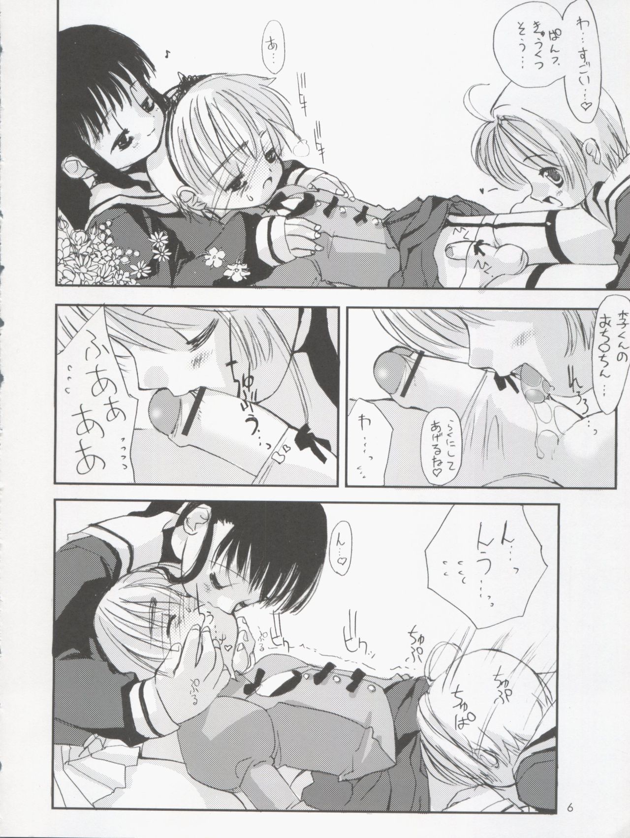 Please Teach Me 5 page 8 full
