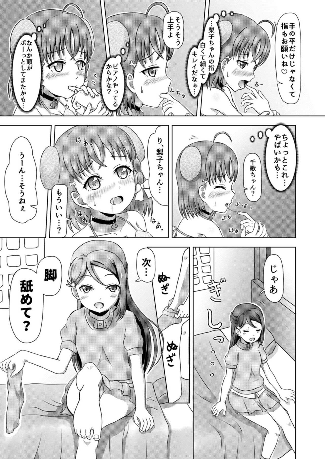 Inu Live! Wanshine!! ~Kashikoi Chika no Shitsukekata~ page 11 full