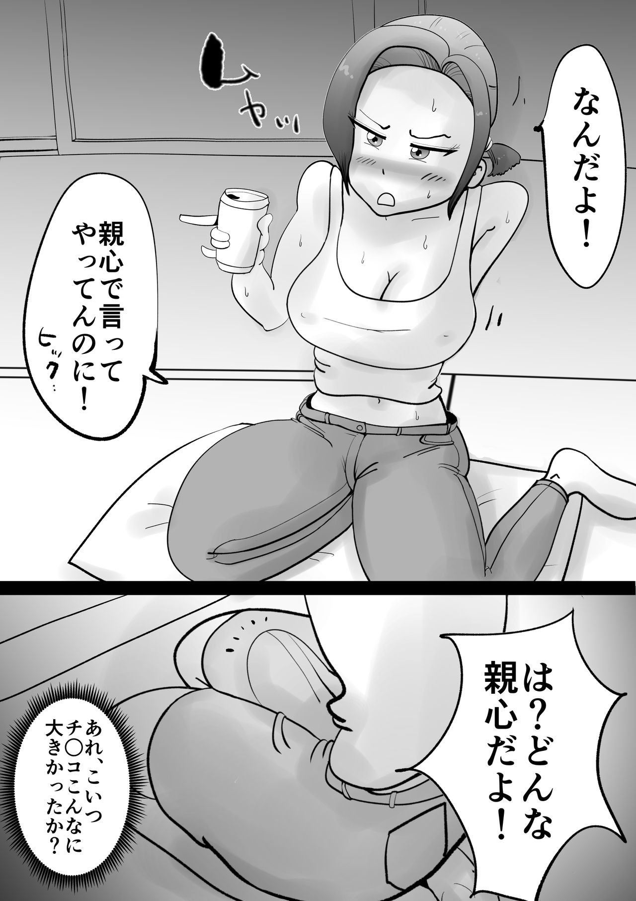 Warunori Shita Hahaoya ni Karuku Seishori ni Tsukawareru Hanashi page 12 full