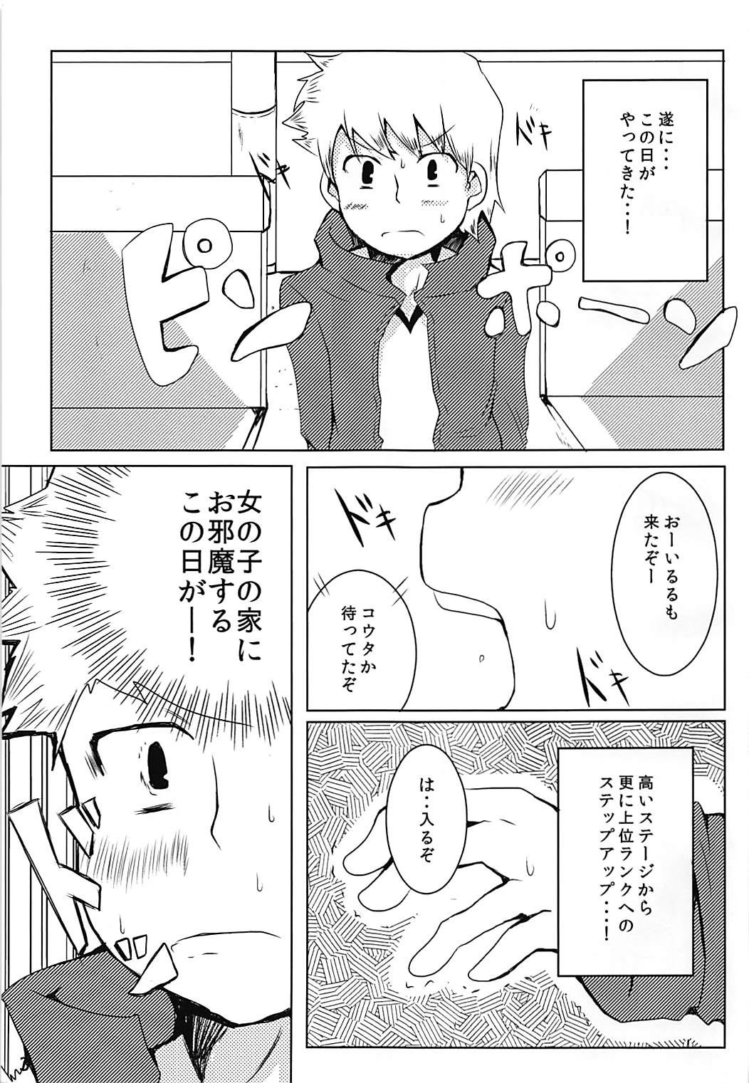 Magimoji Ongaeshi page 2 full