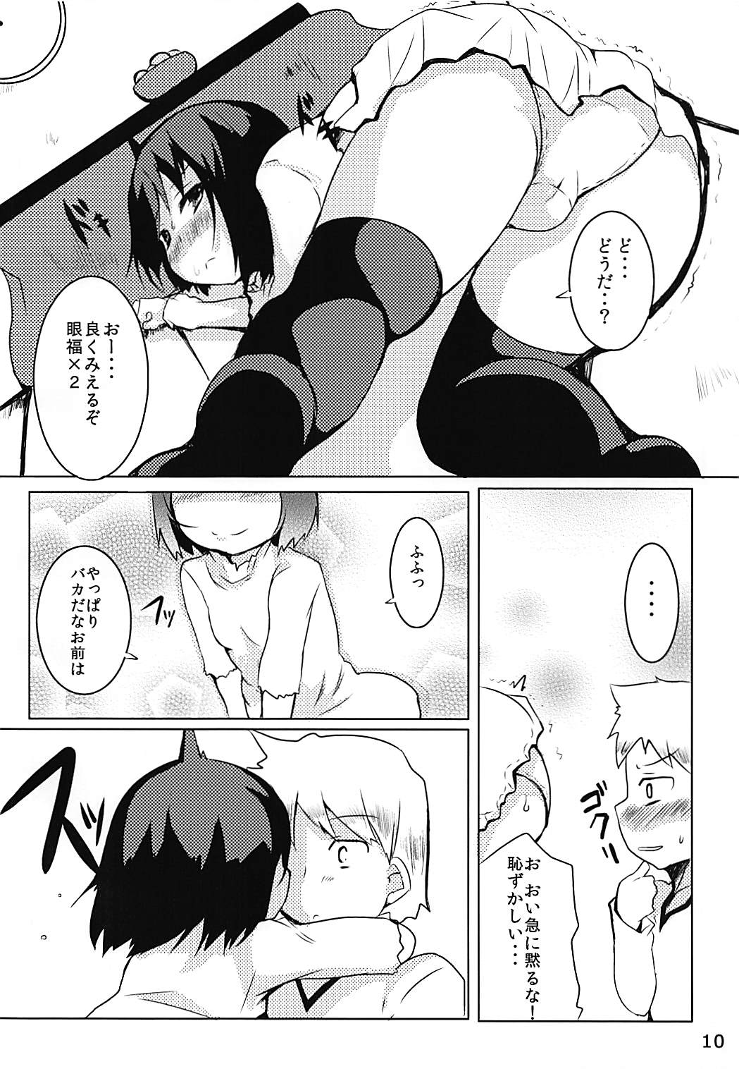 Magimoji Ongaeshi page 9 full