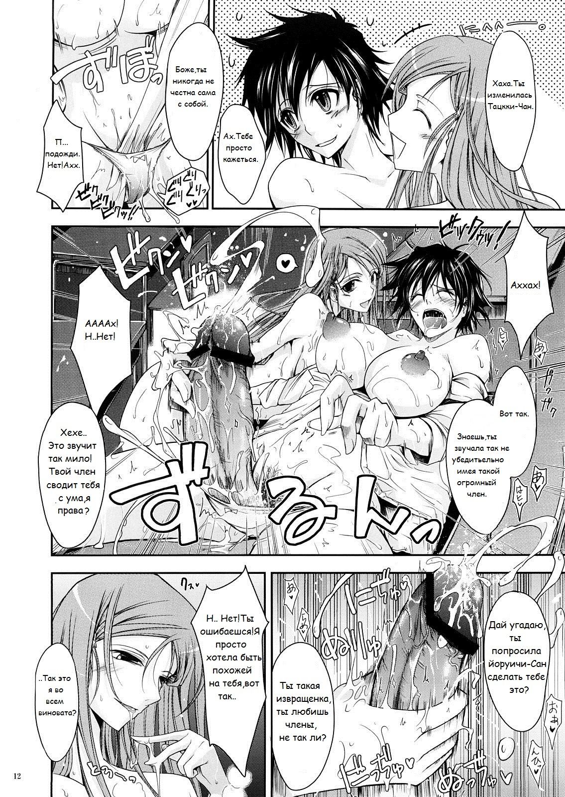 Aki-Akane Chuuhen page 11 full