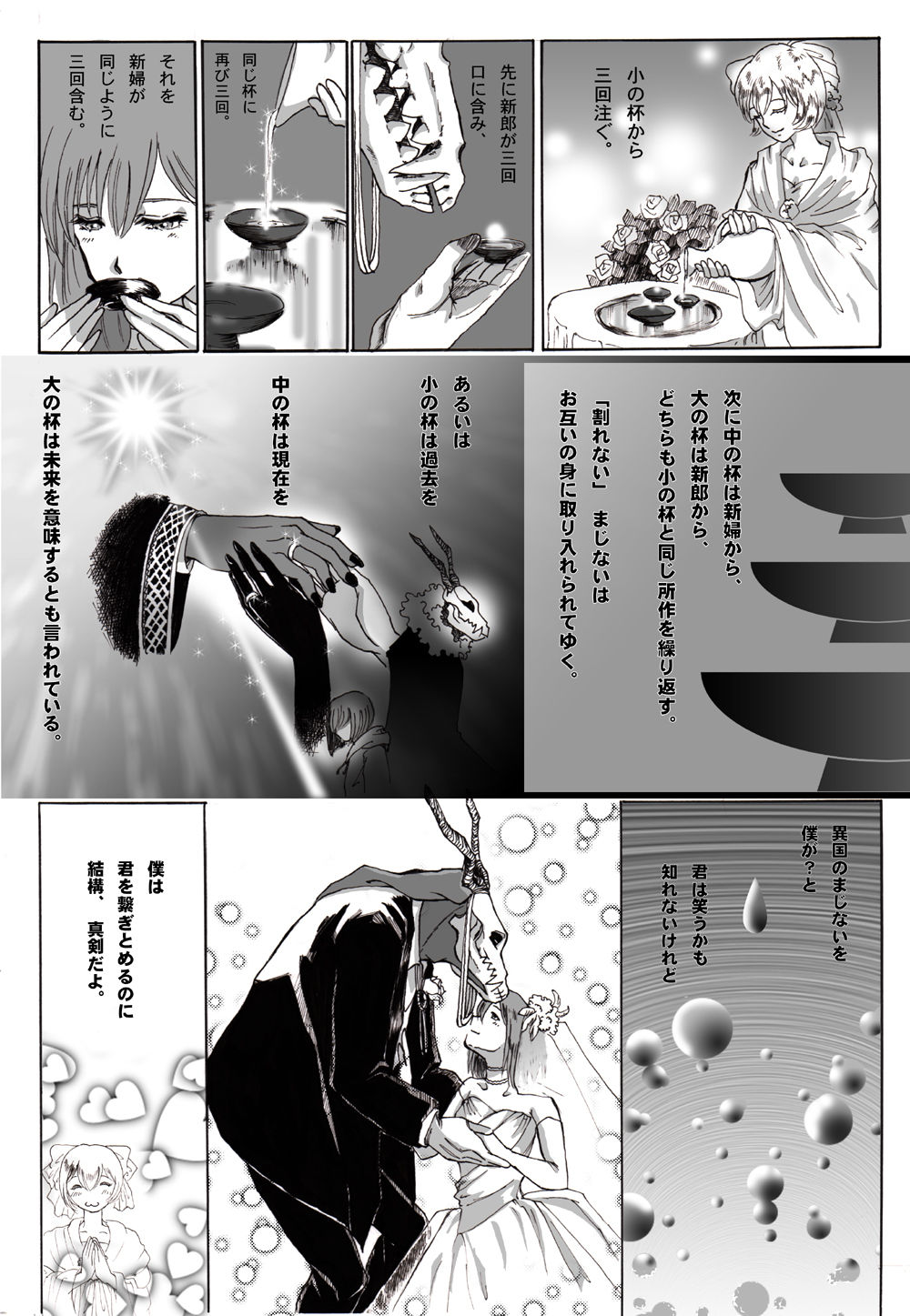 Nectar and his robbin are... page 11 full