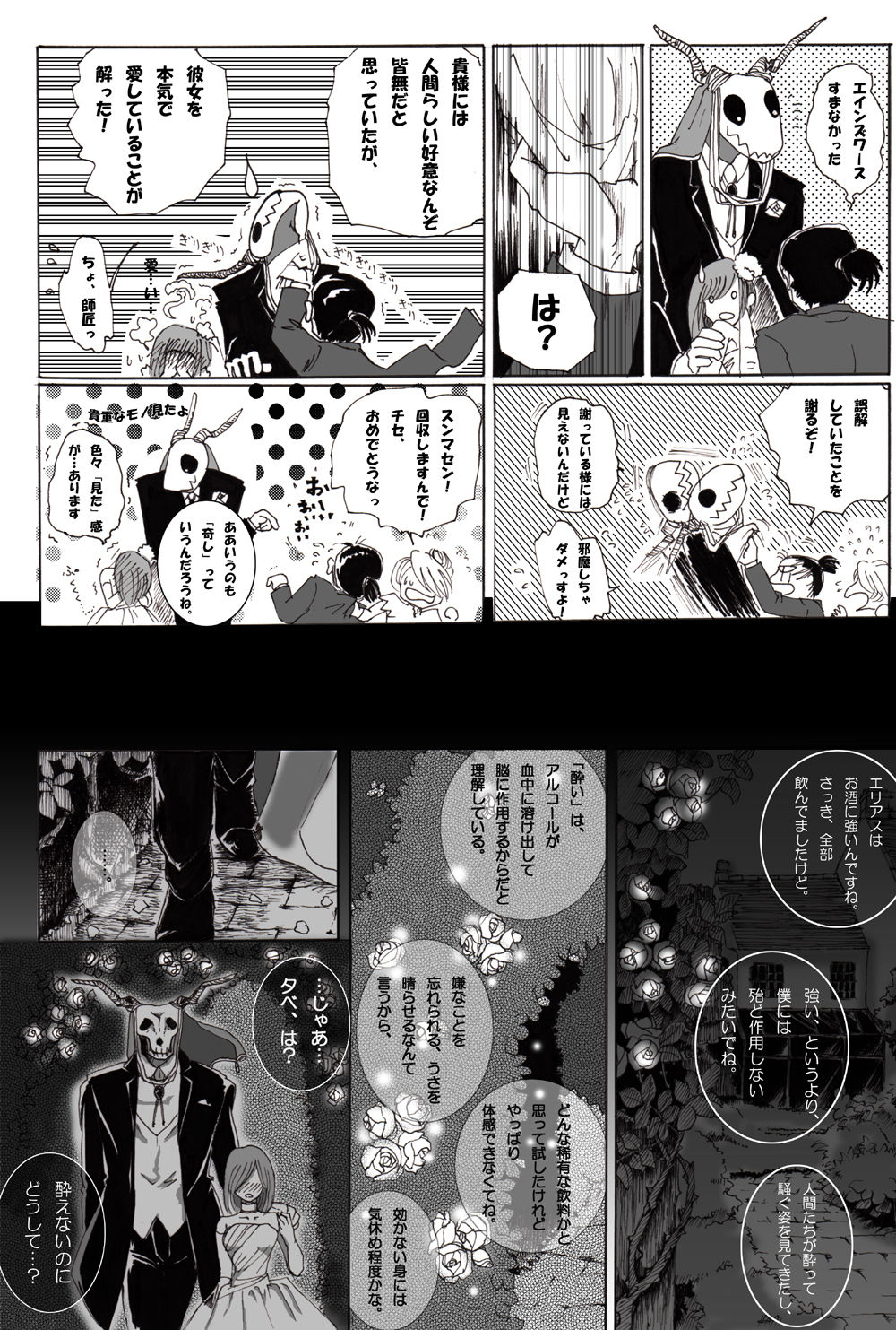 Nectar and his robbin are... page 12 full