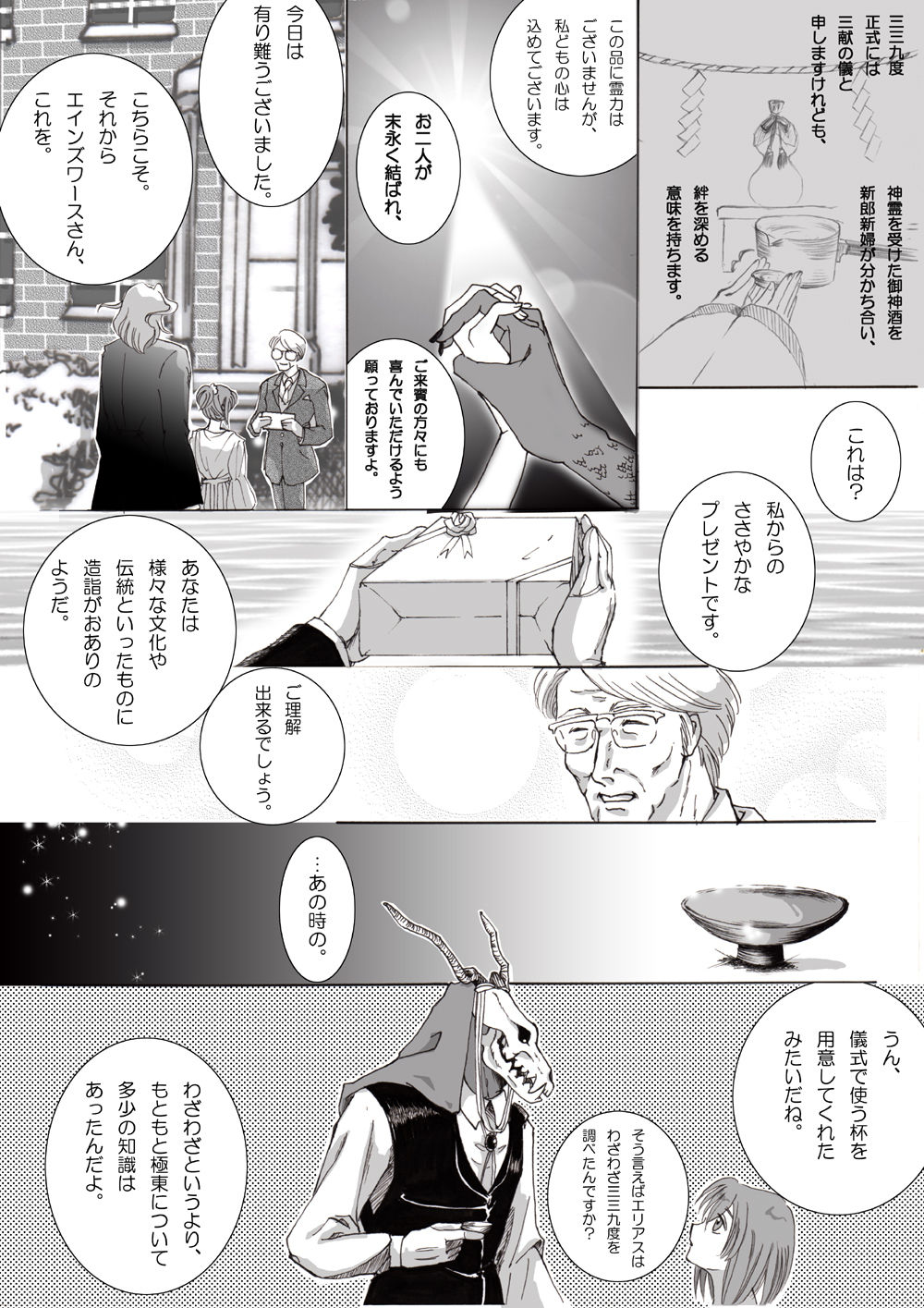 Nectar and his robbin are... page 6 full