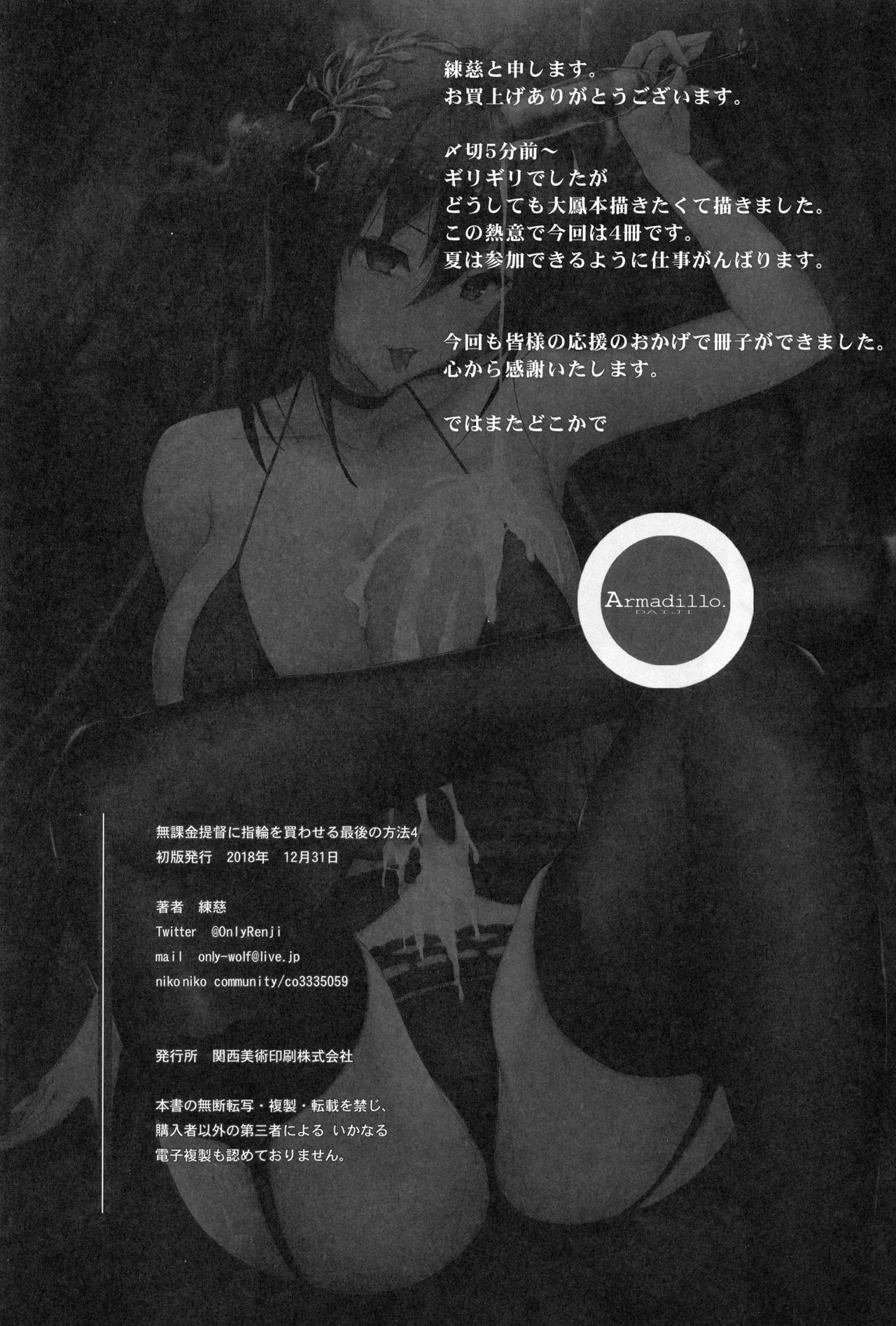 Mukakin Shirei ni Yubiwa o Kawaseru Saigo no Houhou 4 page 11 full