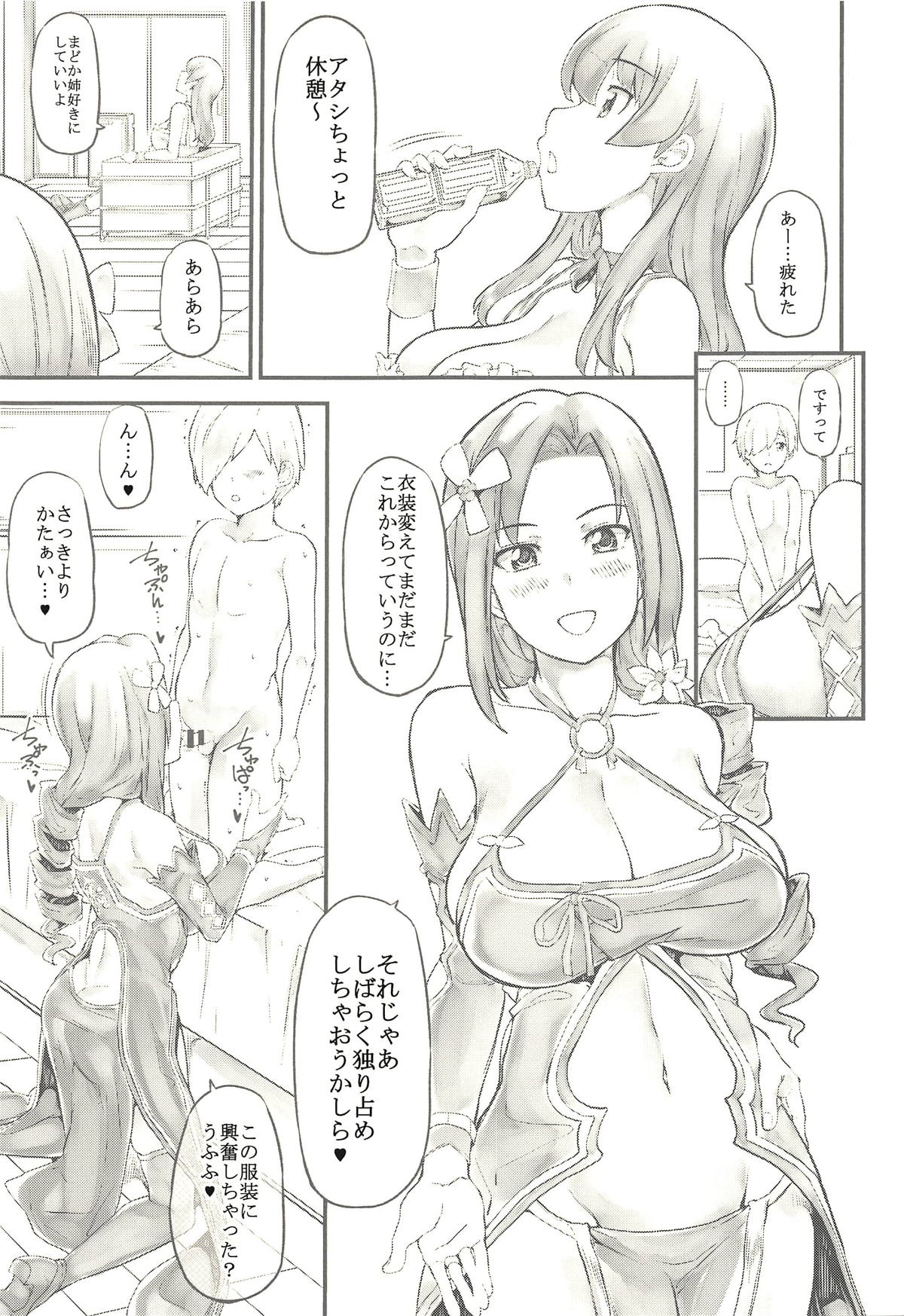 UNITED CUT page 12 full