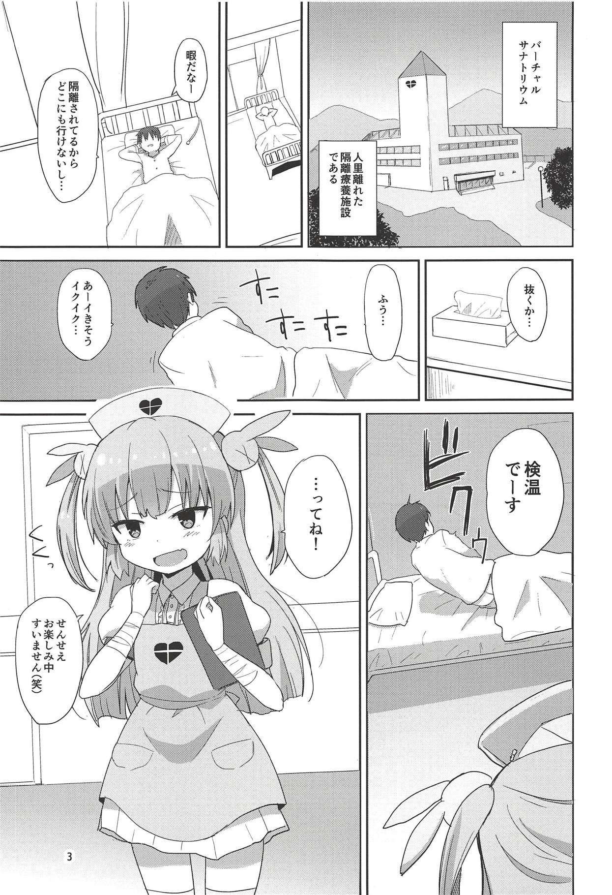 Do-Ecchi Clinic page 2 full