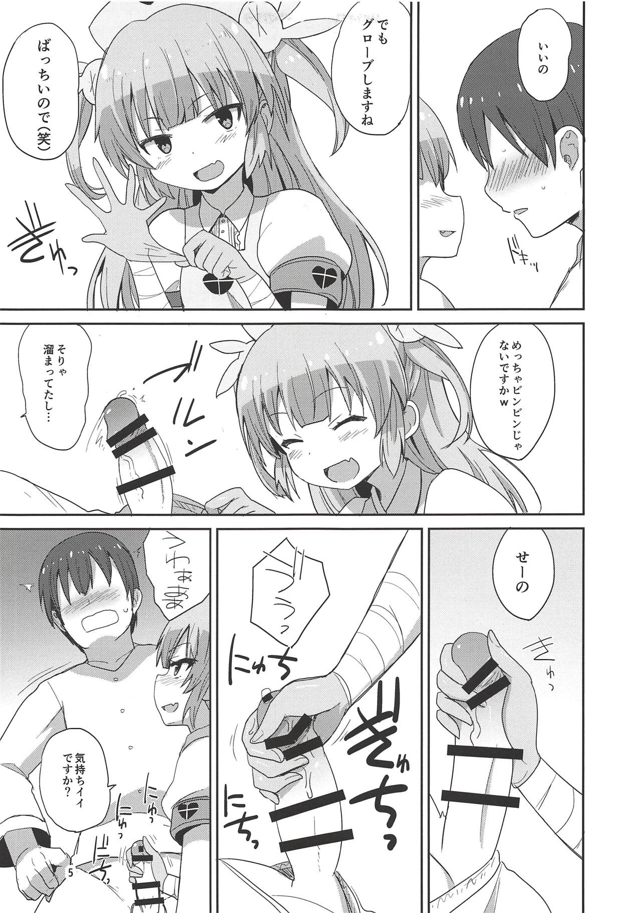 Do-Ecchi Clinic page 4 full
