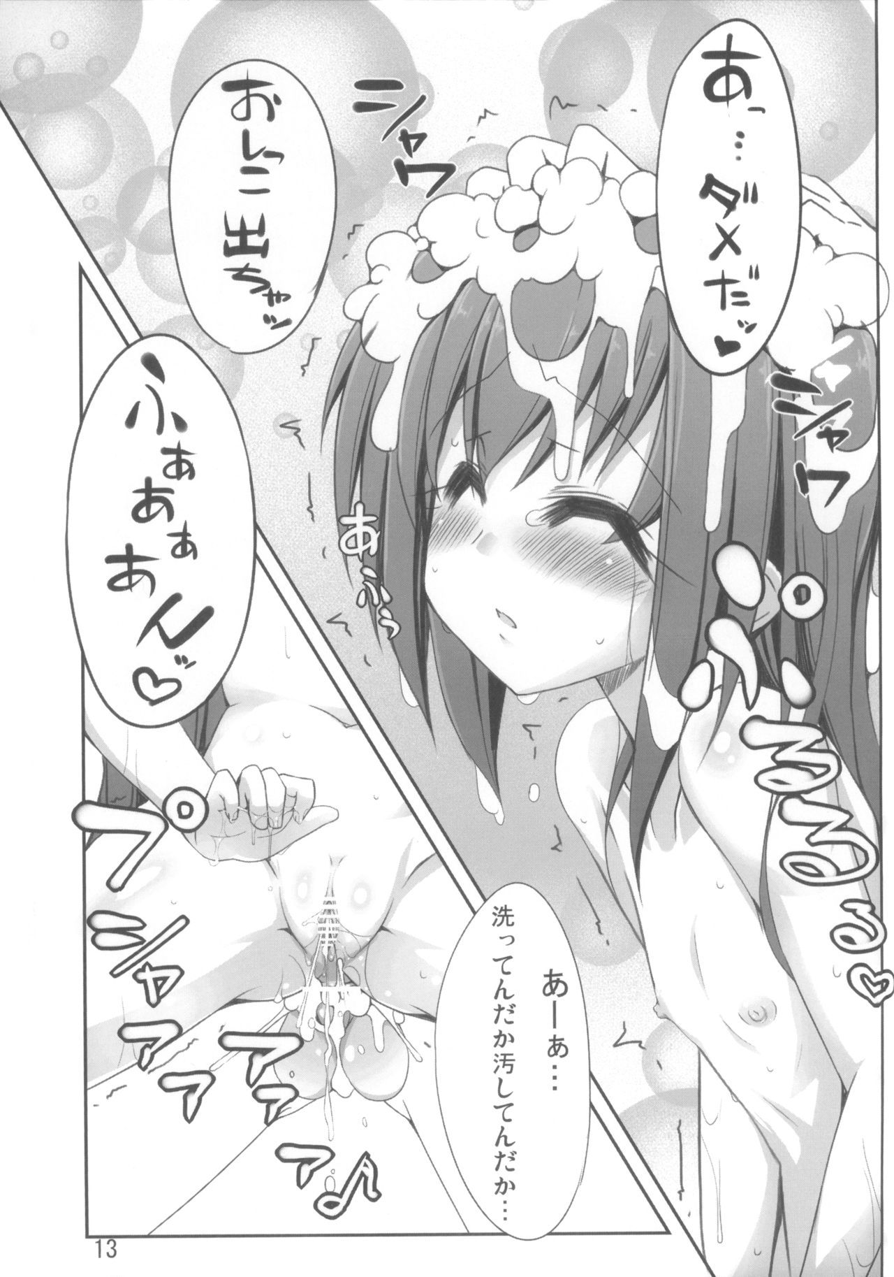 Toy Washing Ver1.11 page 12 full