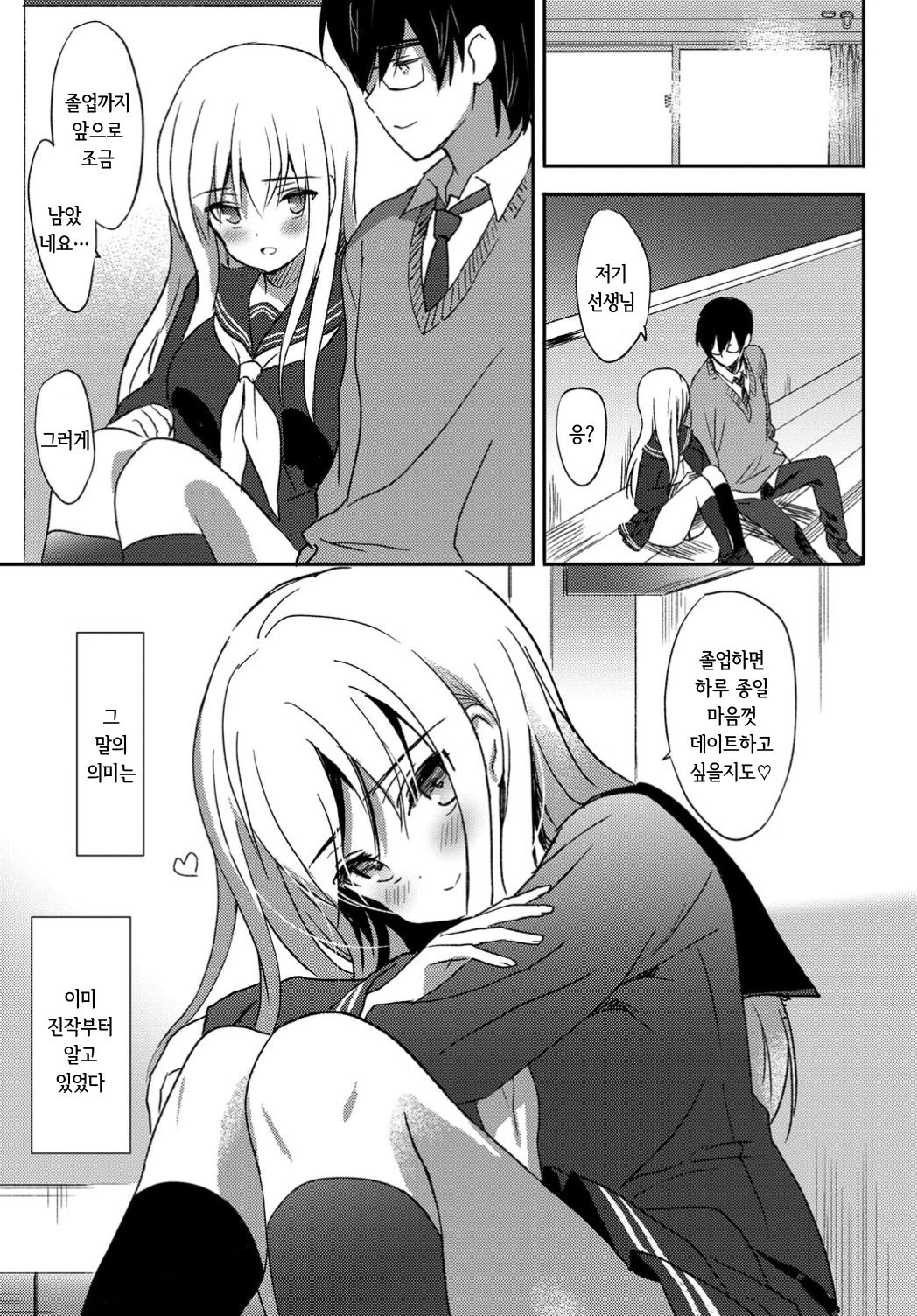Pure Relief page 11 full