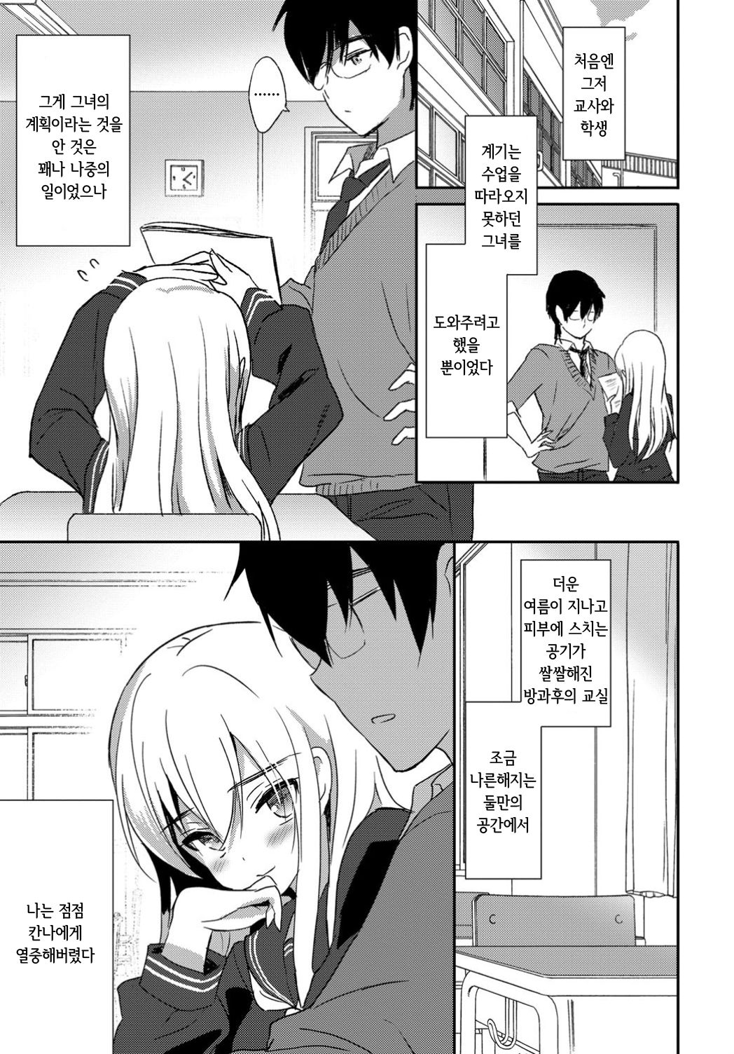 Pure Relief page 12 full