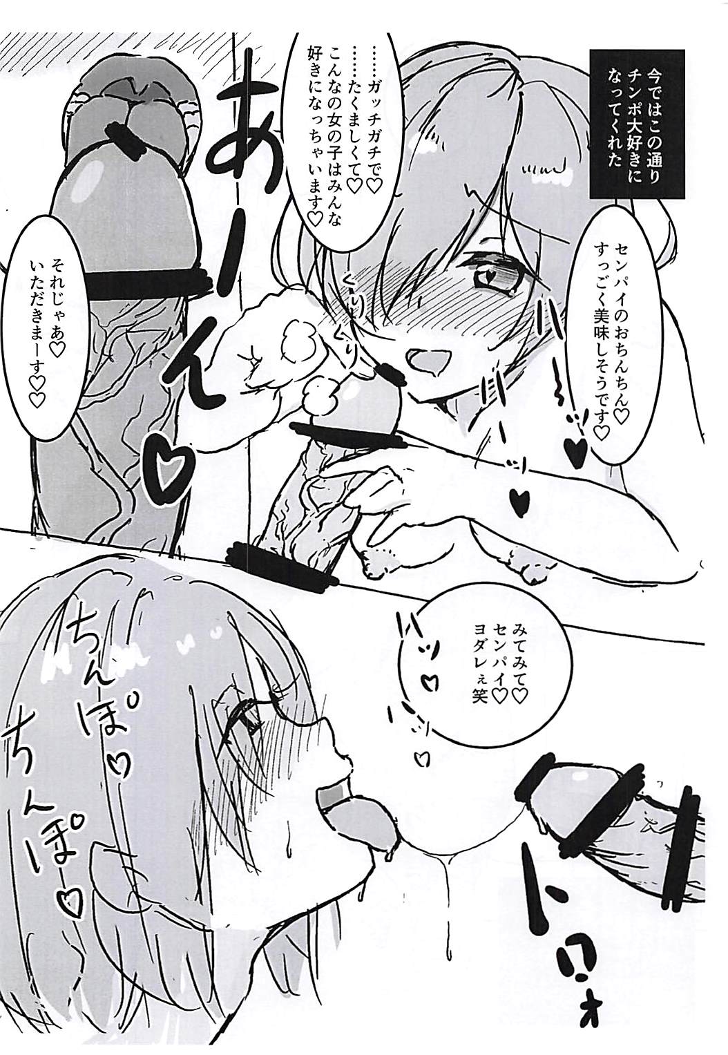 Konna ni Ecchi ni Narimashta page 3 full