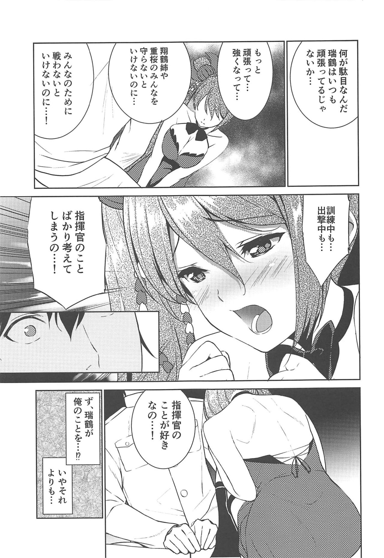 HAPPY CRANE page 11 full