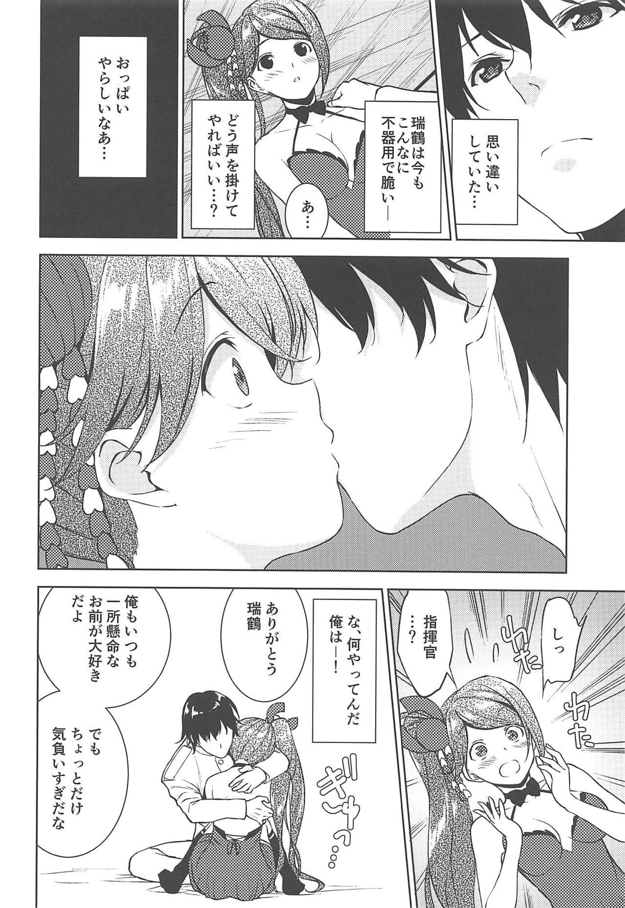 HAPPY CRANE page 12 full