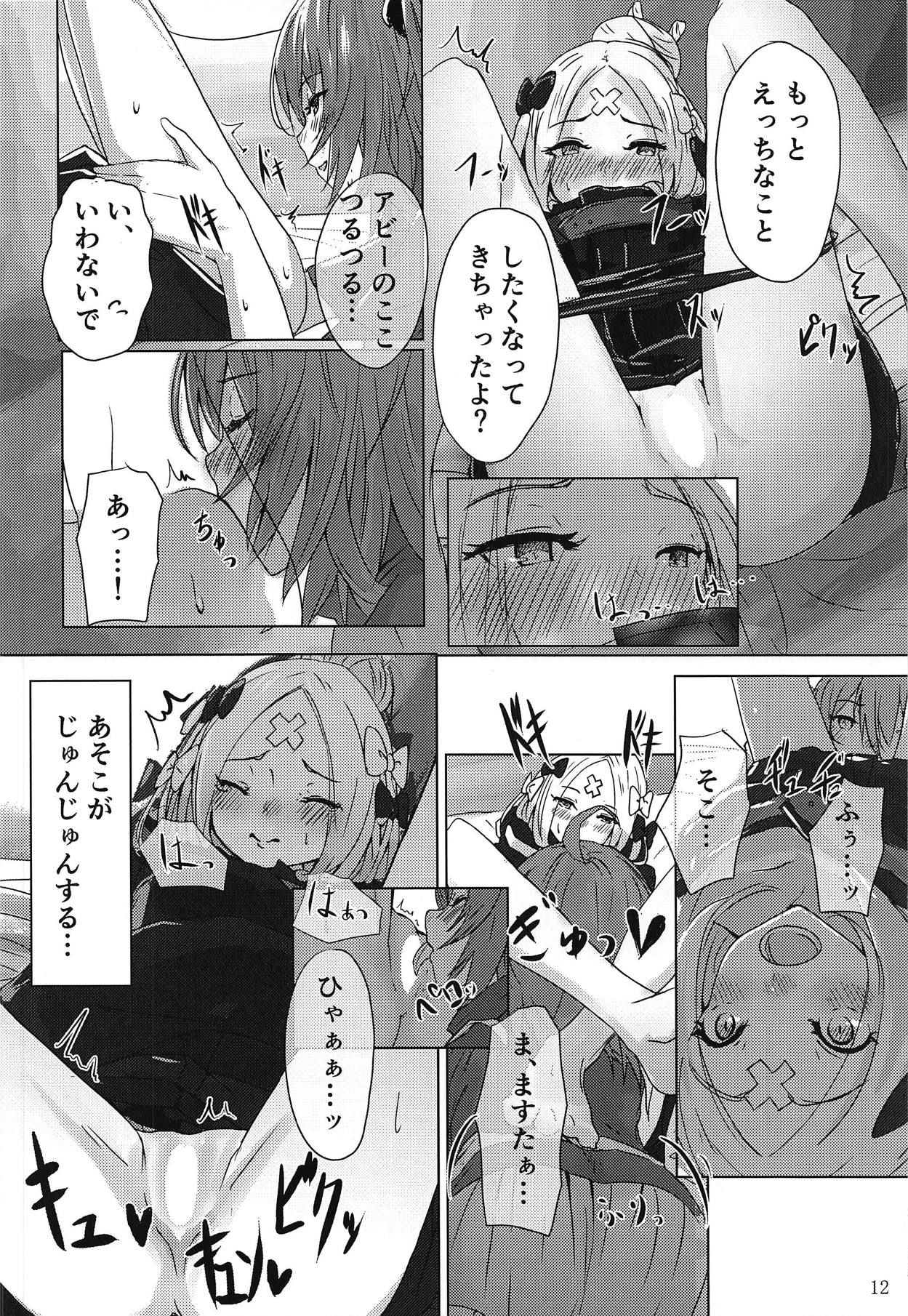 Pan wa Hai Wine wa Ai page 11 full