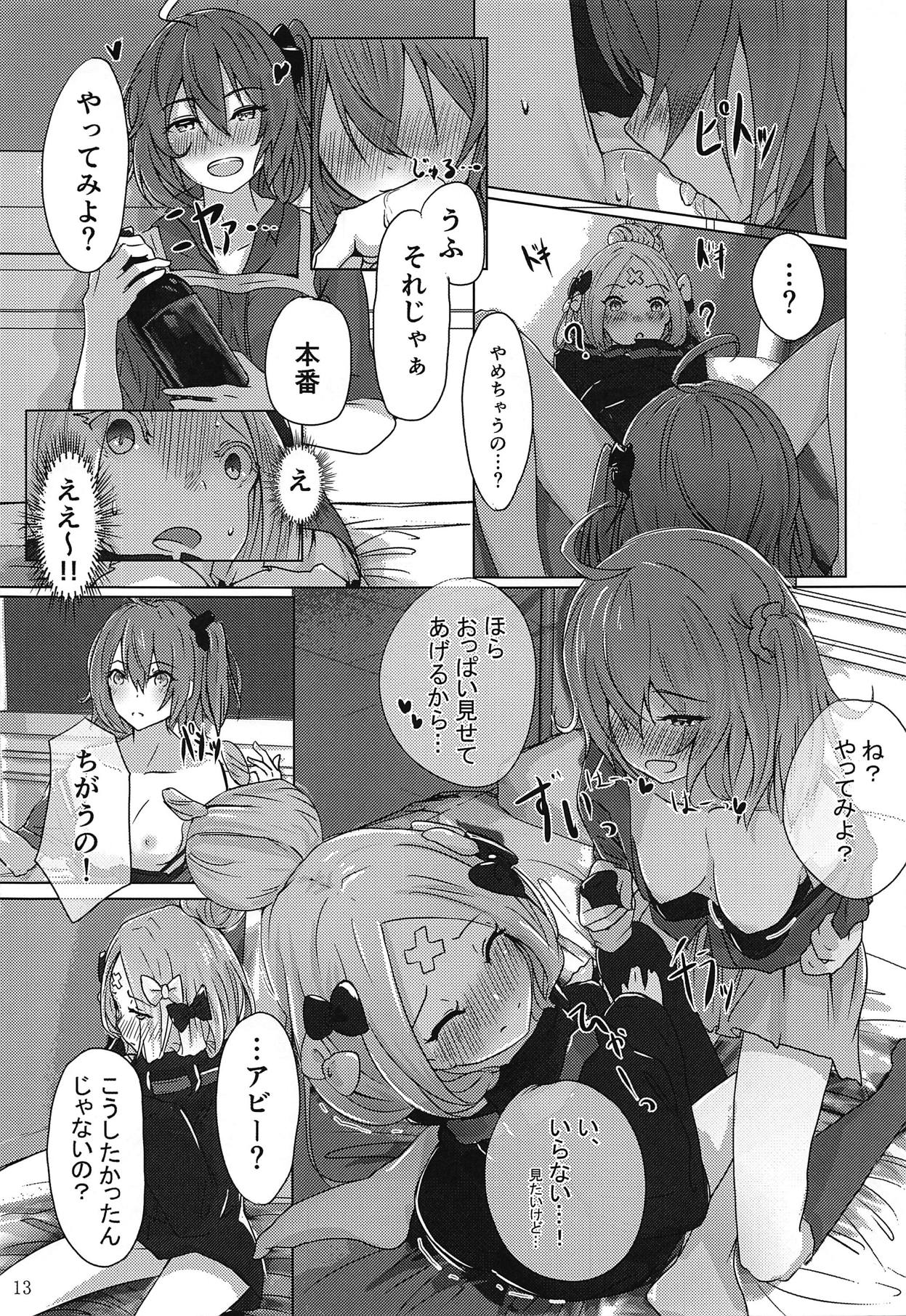 Pan wa Hai Wine wa Ai page 12 full