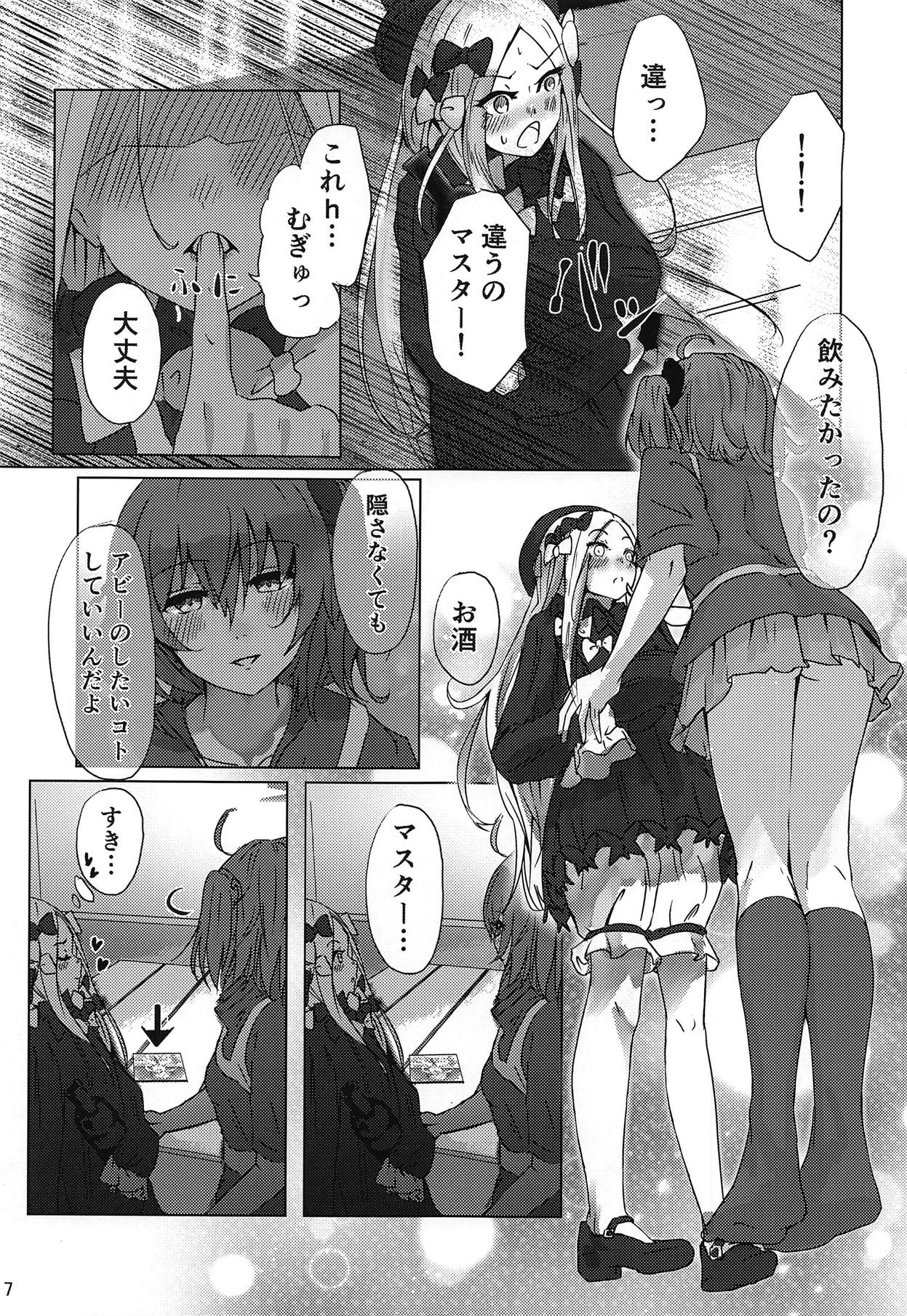 Pan wa Hai Wine wa Ai page 6 full