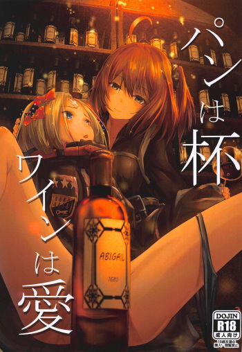 (C95) [dendenbotch] Pan wa Hai Wine wa Ai (Fate/Grand Order) cover