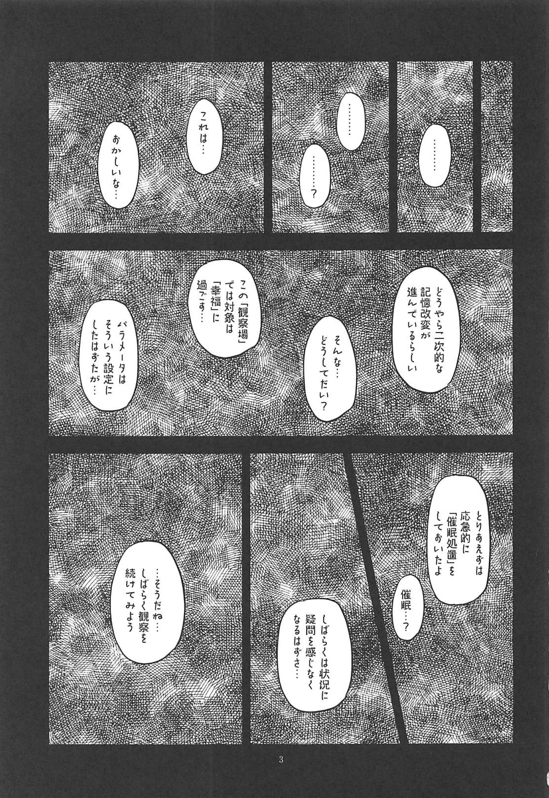 Baishun Mansion 24-ji page 2 full