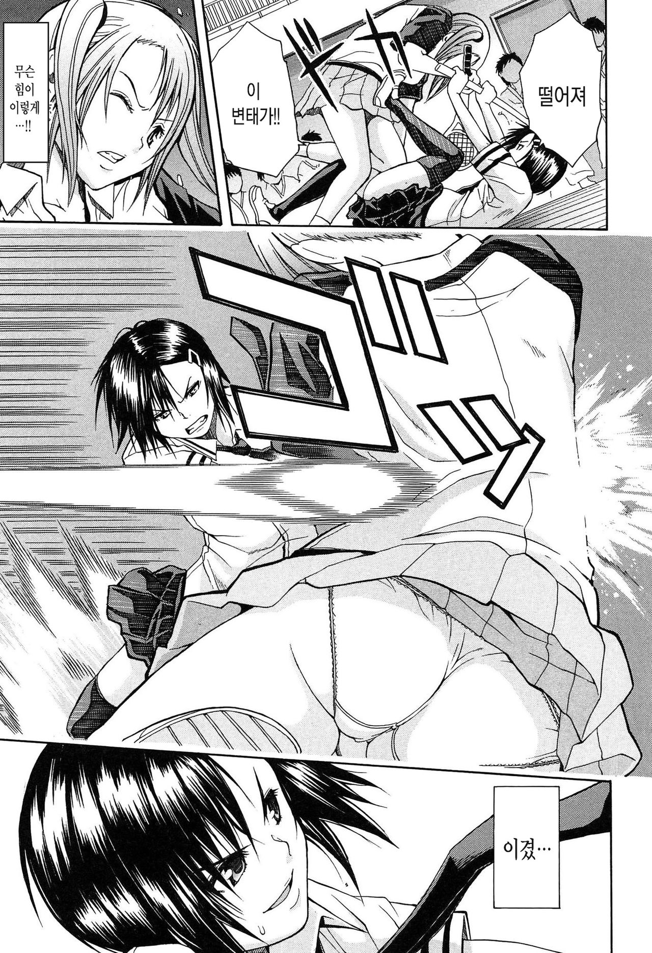 Rinkan Gakuen | 윤간 학원 page 12 full
