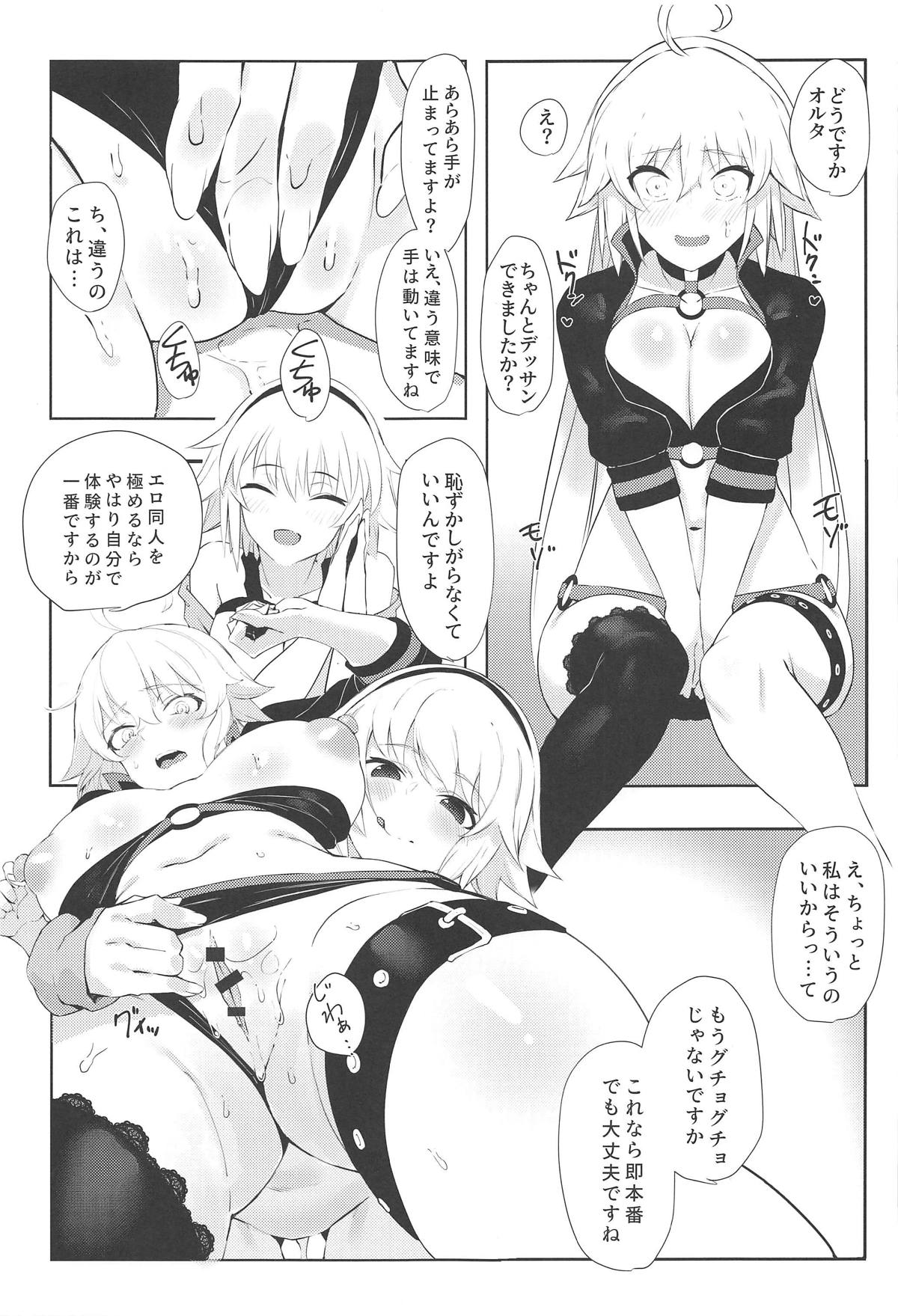 Oshiete Jeanne Sensei! Eromanga no Tsukurikata page 11 full