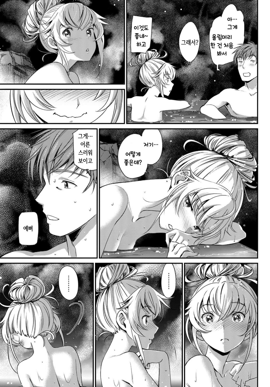 Touhikou -Kouhen- | 도피행 -후편- page 11 full
