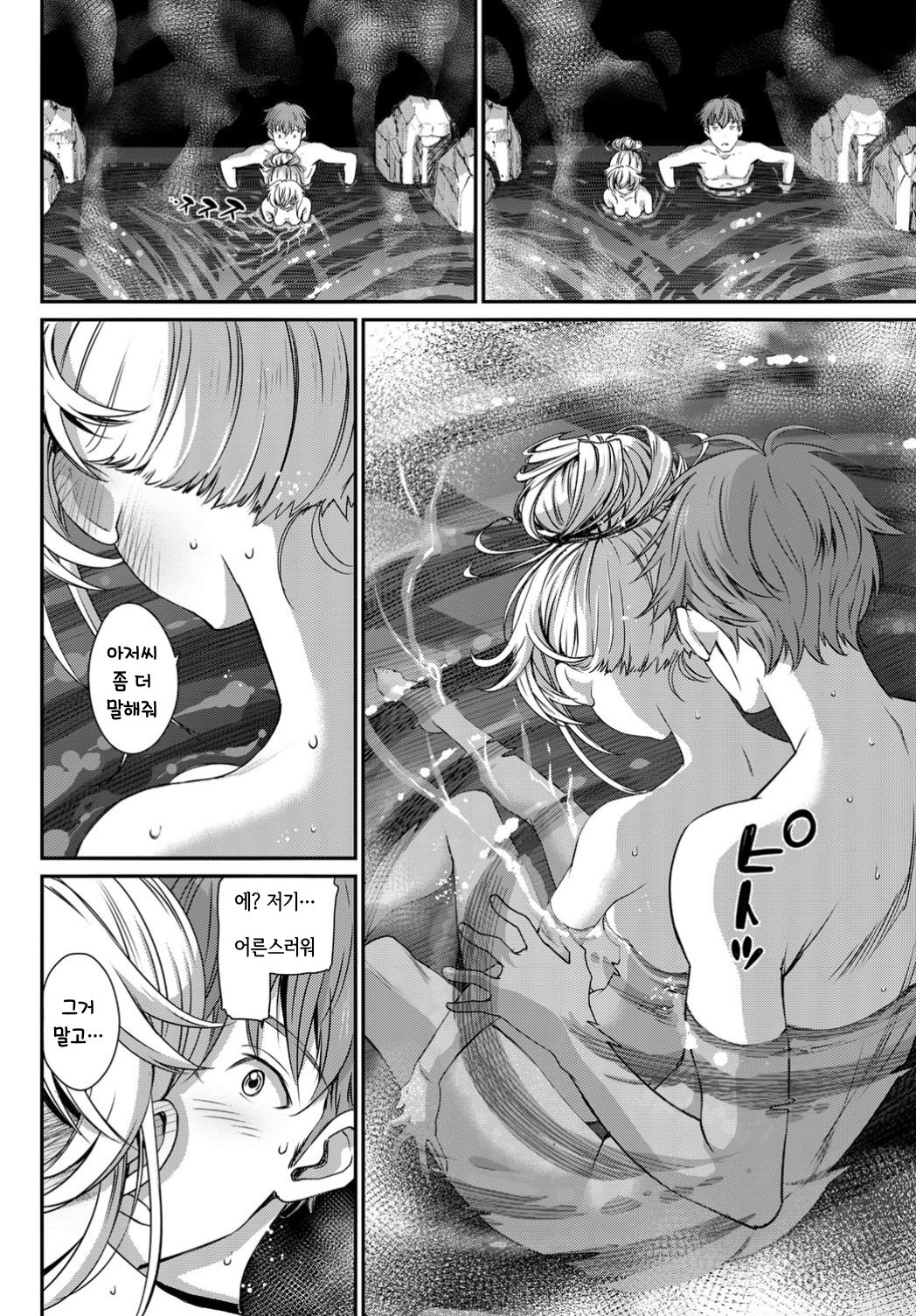 Touhikou -Kouhen- | 도피행 -후편- page 12 full