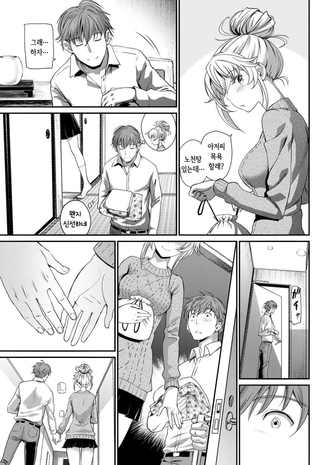 Touhikou -Kouhen- | 도피행 -후편- page 7 full