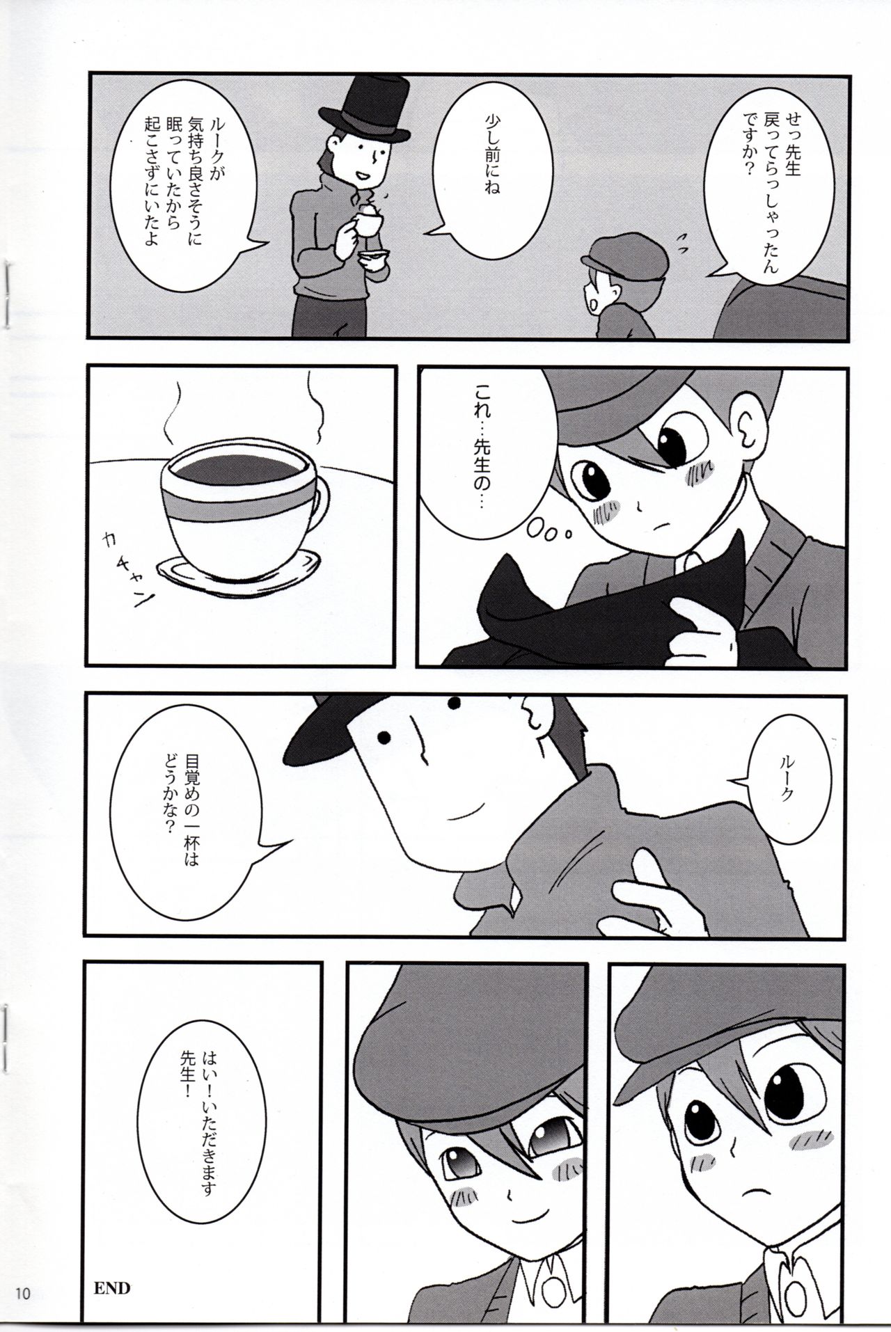 Dear Professor page 10 full