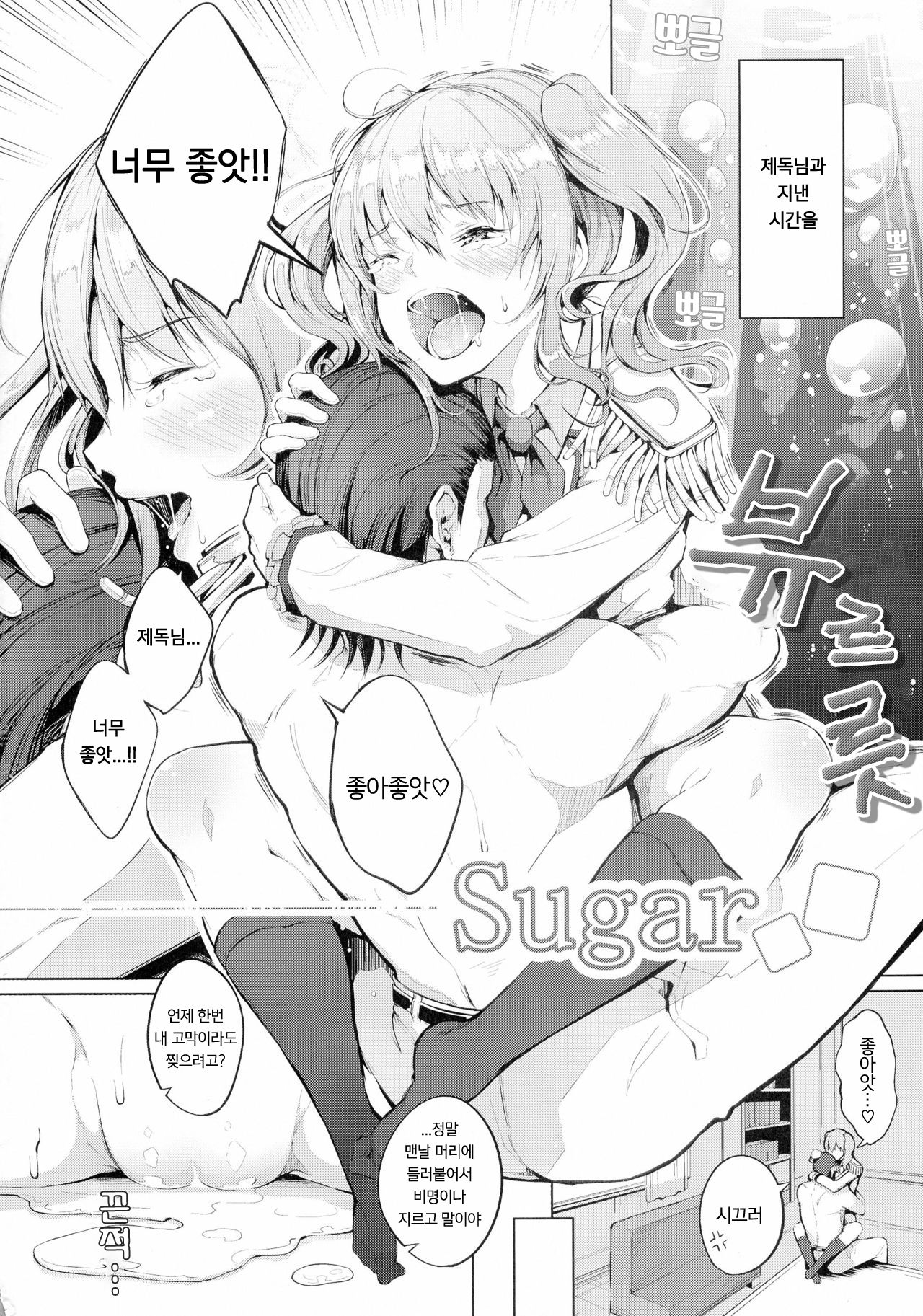 Sugar page 4 full