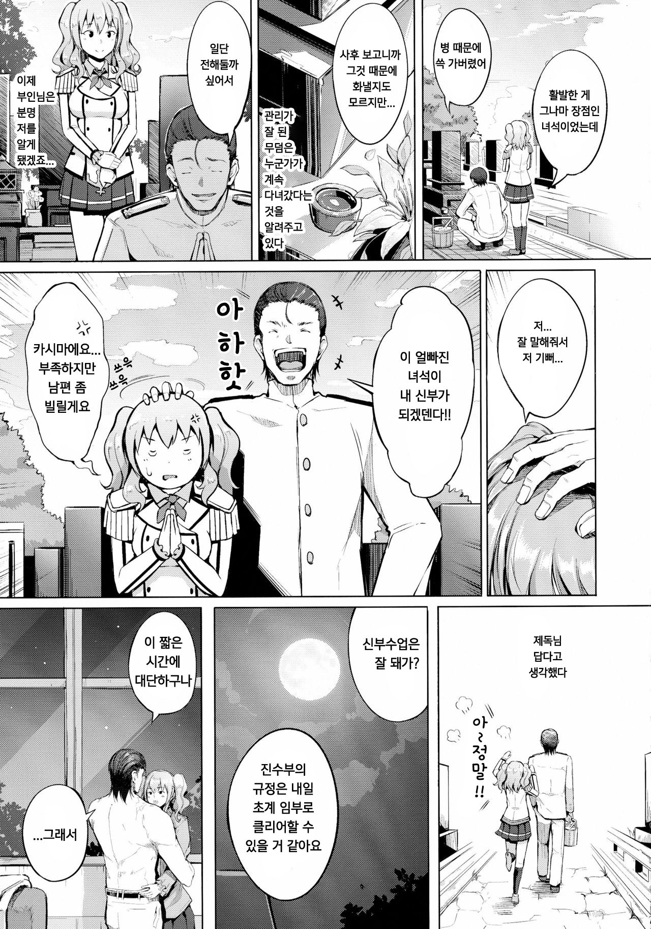 Sugar page 9 full