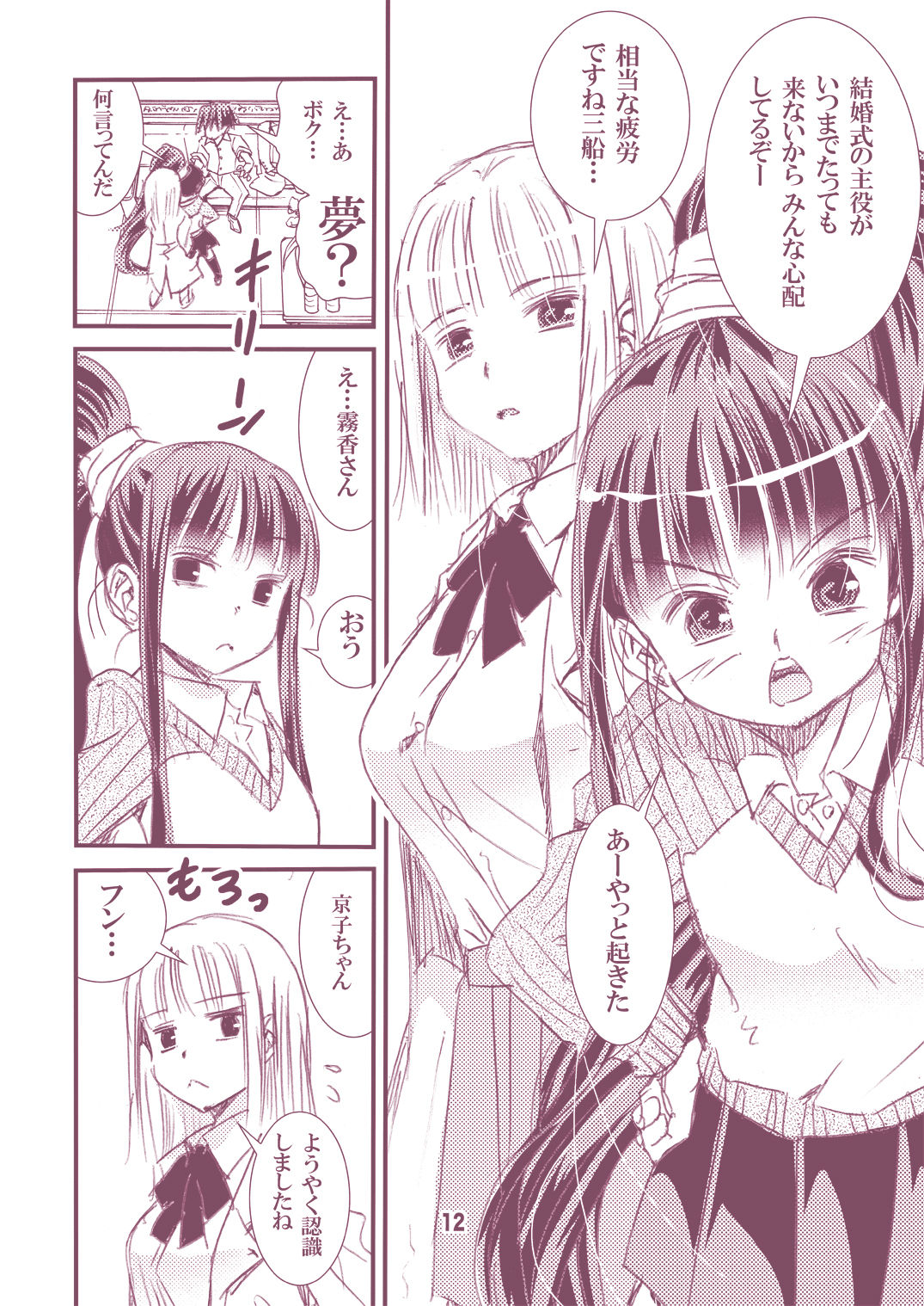 Otona no Eiken Kirika ~Chibukuro yori Ai o Komete~ page 12 full