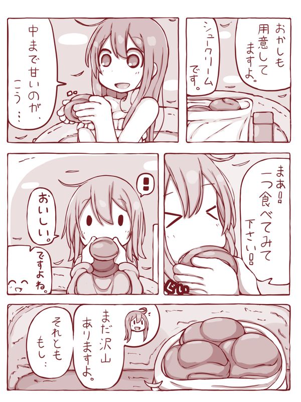 Senshi to Mahoutsukai page 11 full