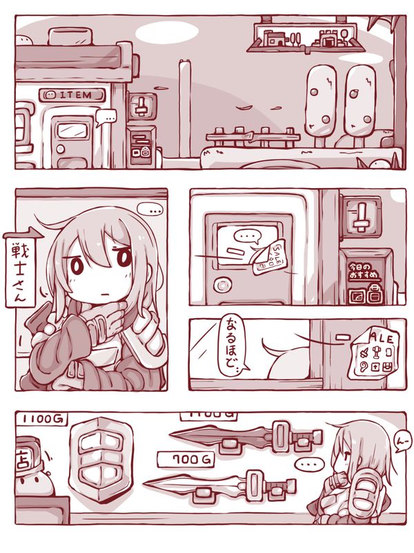 Senshi to Mahoutsukai page 2 full
