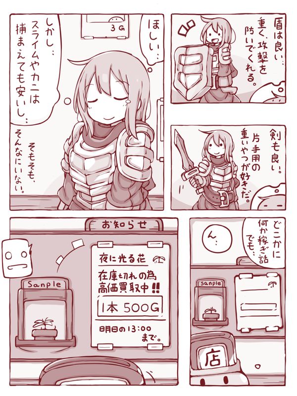 Senshi to Mahoutsukai page 3 full
