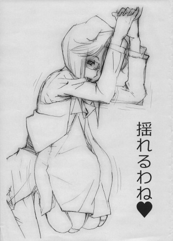 (C93) [Mimasaka Direct (Mimasaka Hideaki)] Yureru Wa Ne (Sonic Soldier Borgman) cover