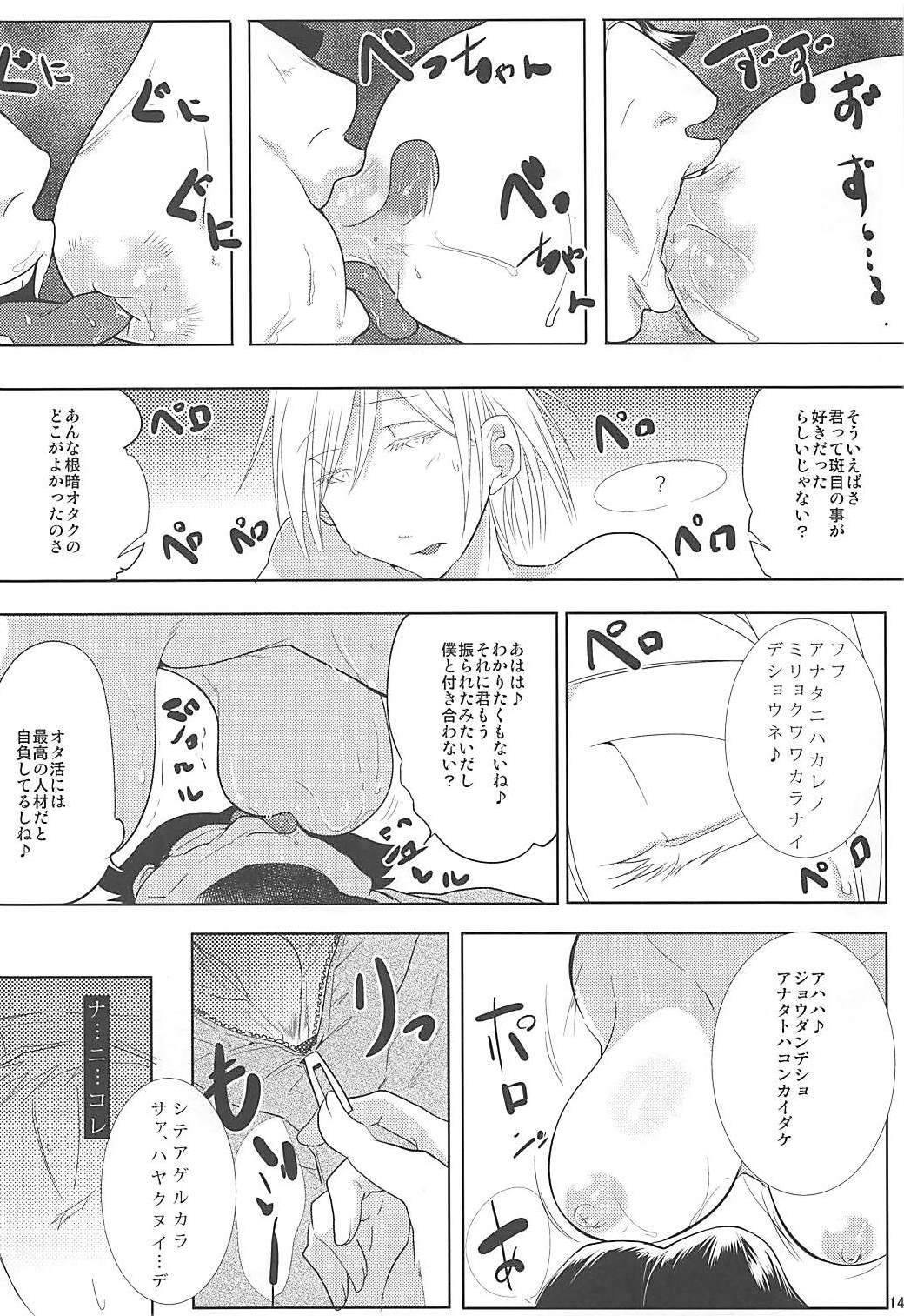 Omoide Burun Burun page 12 full