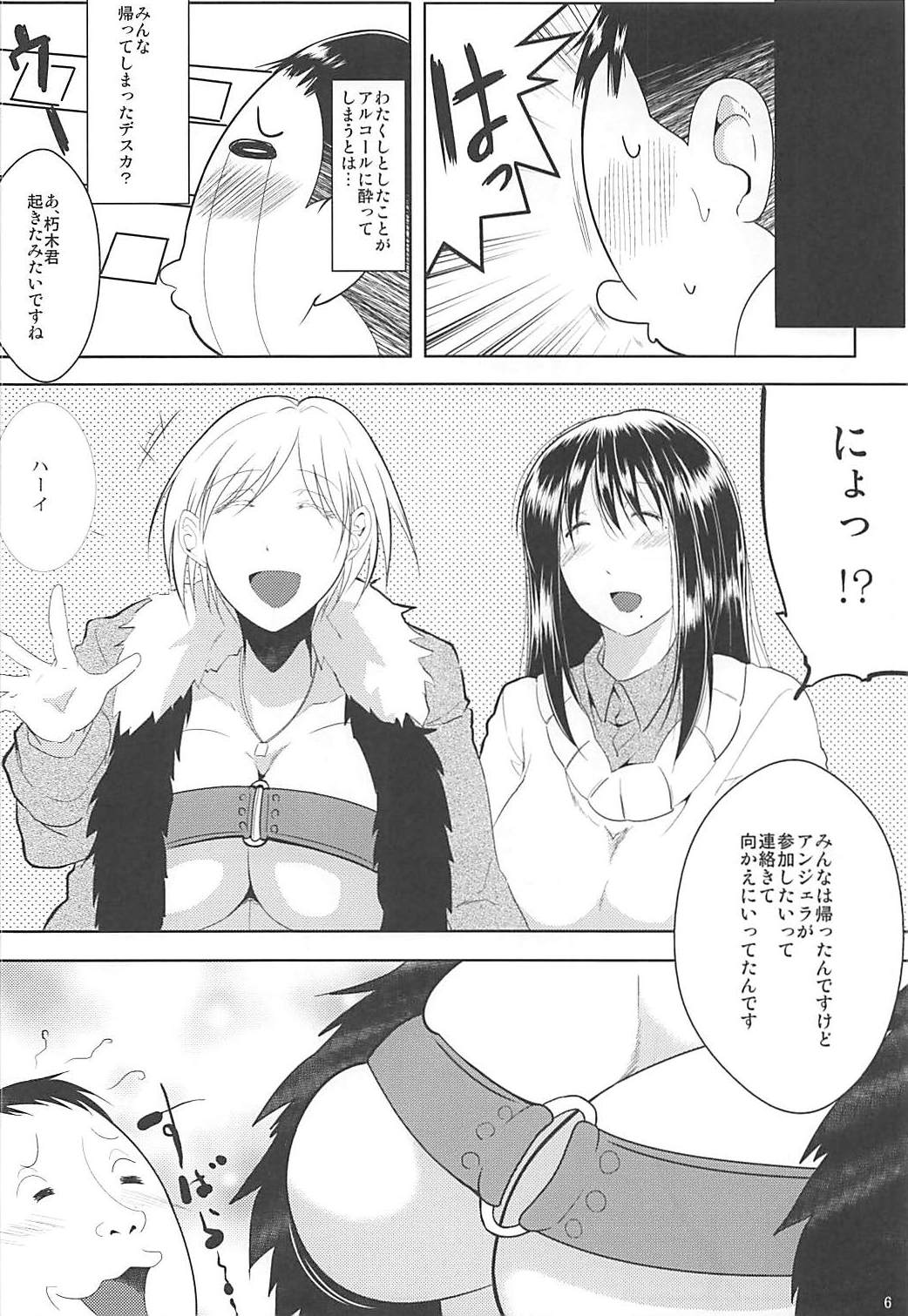 Omoide Burun Burun page 4 full