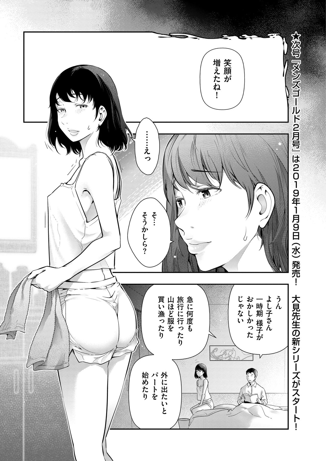 Men's Gold 2018-11 page 12 full
