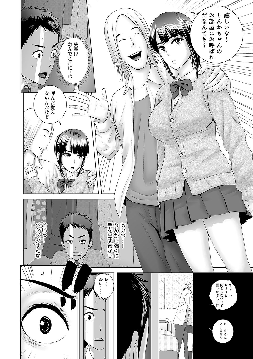 Closet page 11 full