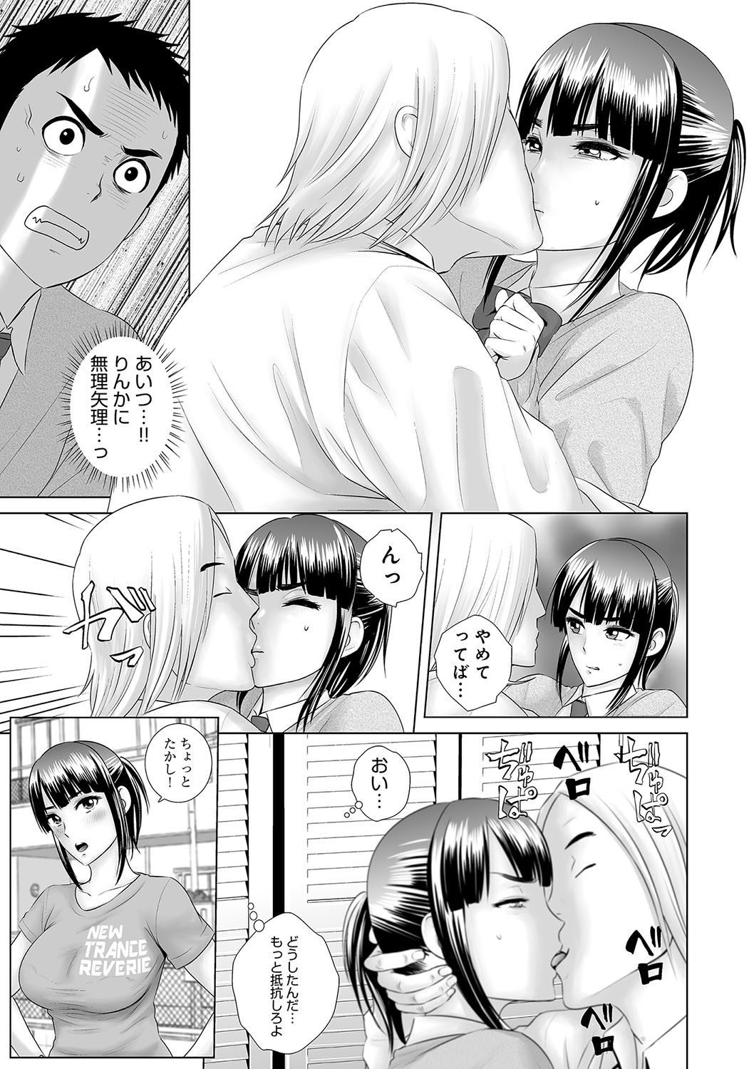Closet page 12 full
