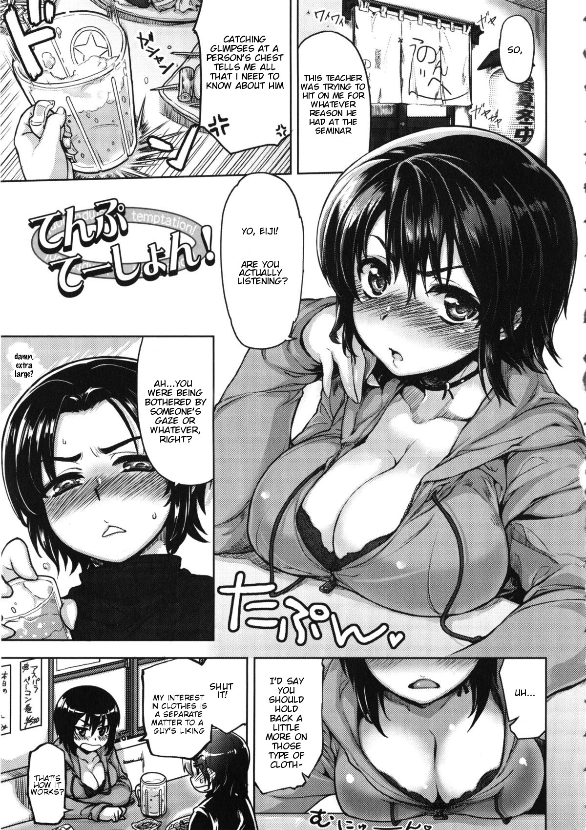 Temptation! page 1 full