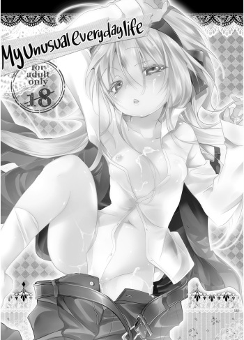[Kamizuki Shiki] Hinichijou-tekina Watashi/Boku no Nichijou (JELLY BEANS) [Digital] [English] =White Symphony= cover