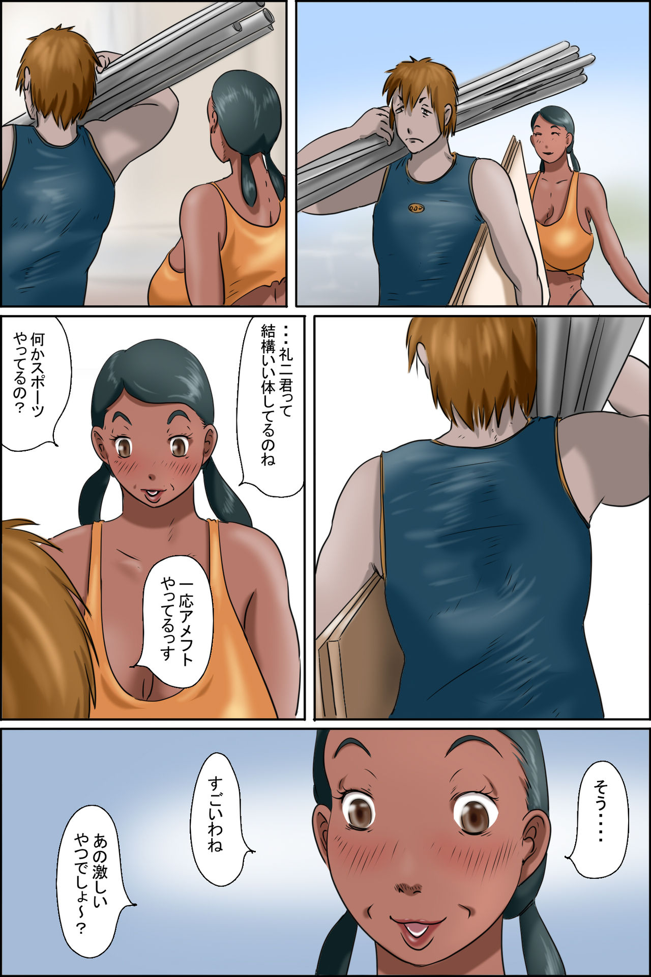 Sono Shima wa Makkuro ni Hiyake Shita Oba-san-tachi no Seisokuchi de Aru <Real Paradise Hen> page 11 full