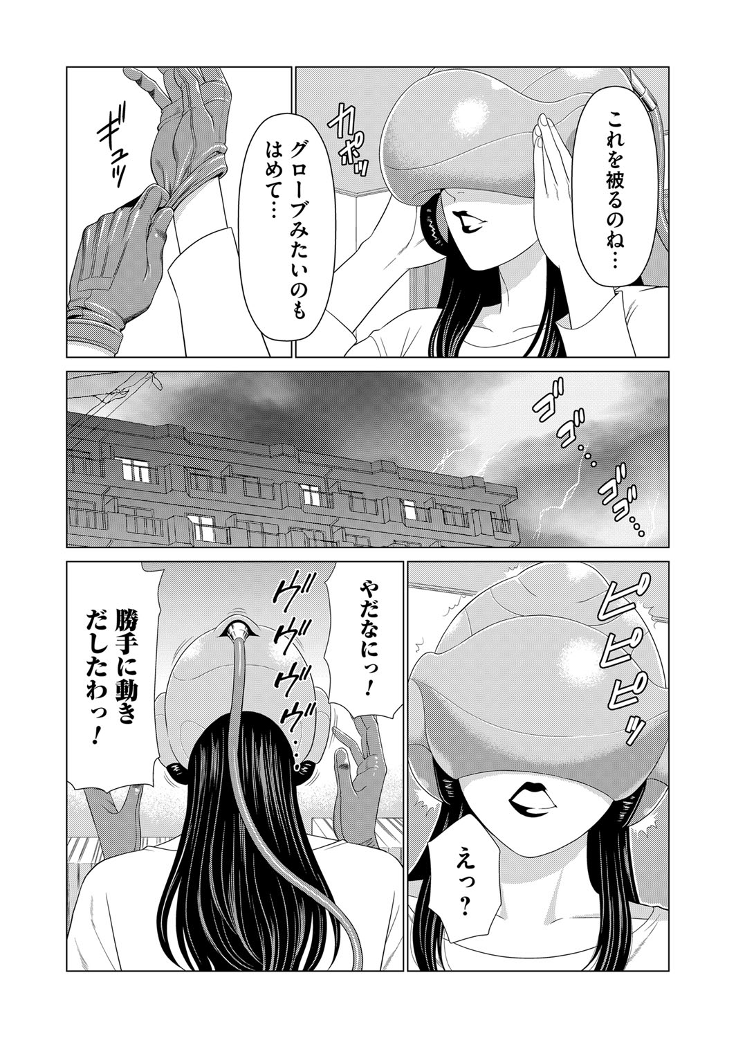 COMIC Magnum Vol. 118 page 11 full