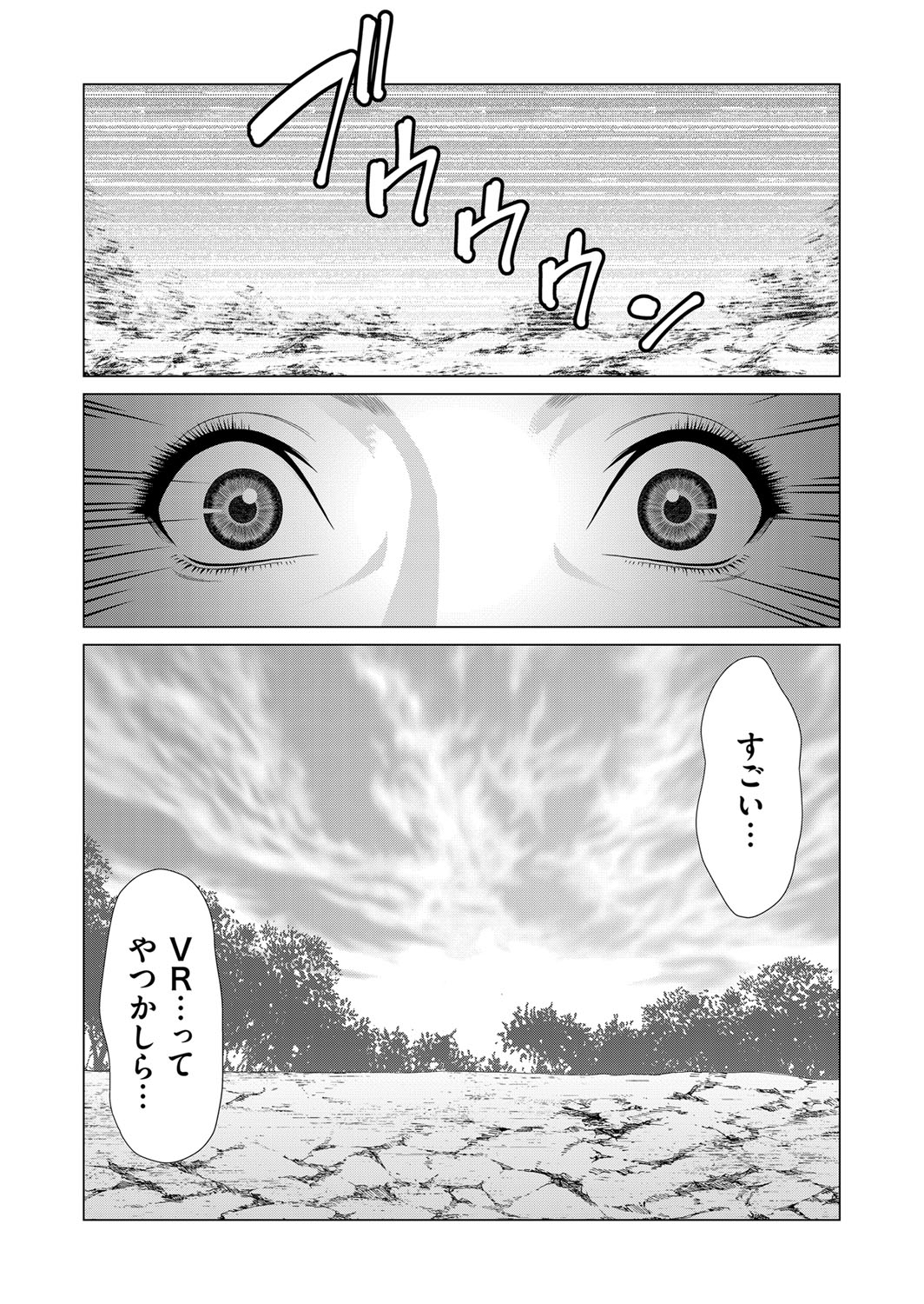 COMIC Magnum Vol. 118 page 12 full