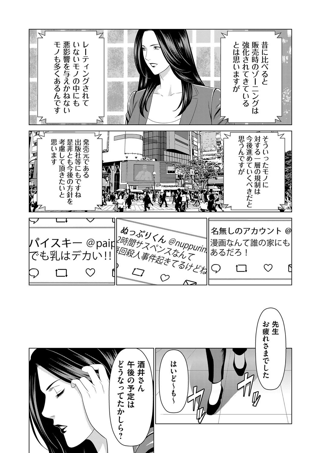 COMIC Magnum Vol. 118 page 5 full