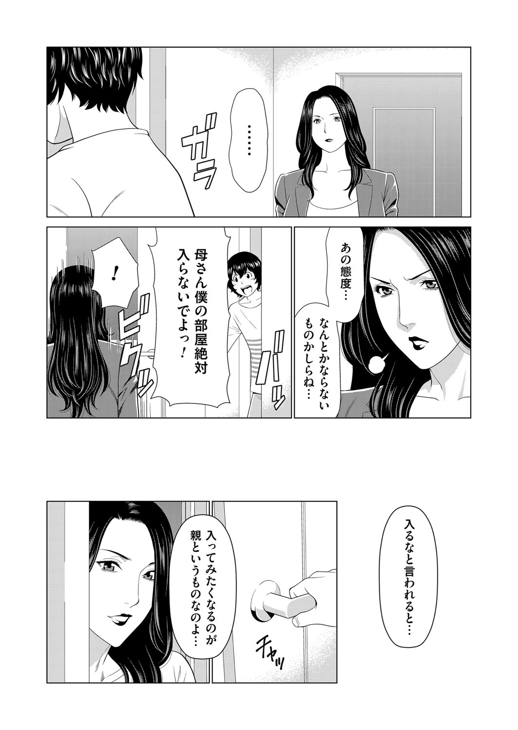 COMIC Magnum Vol. 118 page 9 full