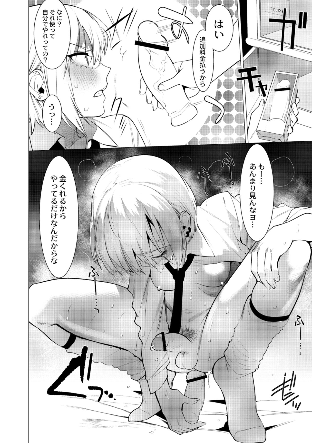 Saotsuki Honey to Doukyo Seikatsu Ch. 4 page 12 full